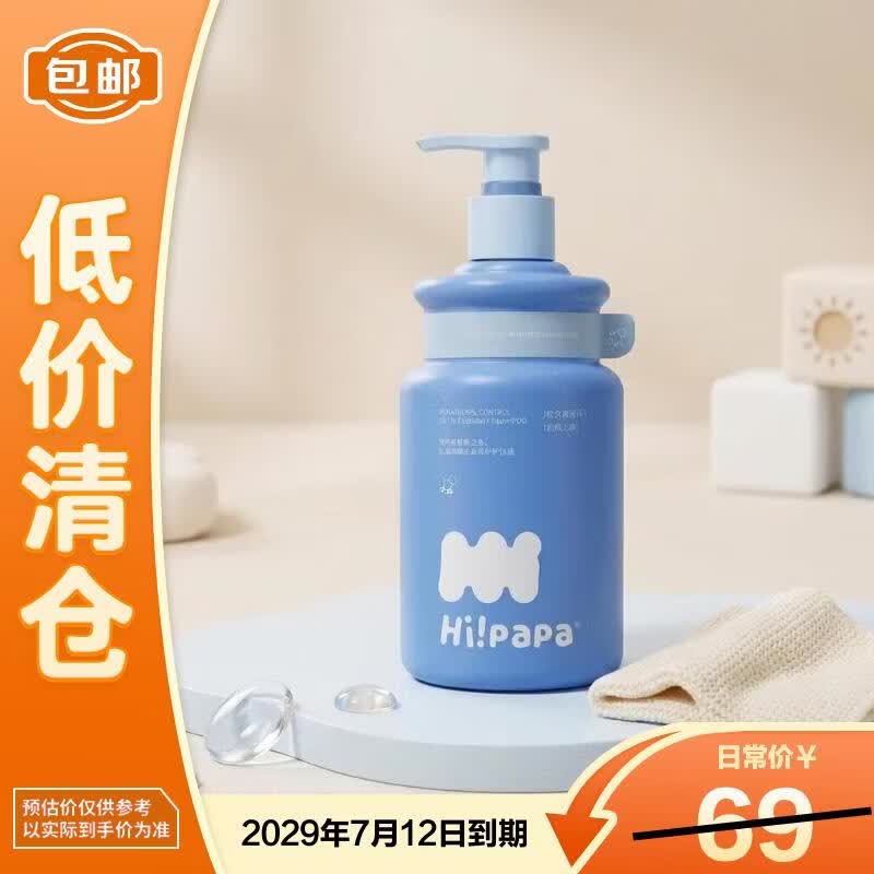 海龟爸爸青少年洗发水控油去屑头皮养护蓬松儿童洗发露500ml【临期清仓】