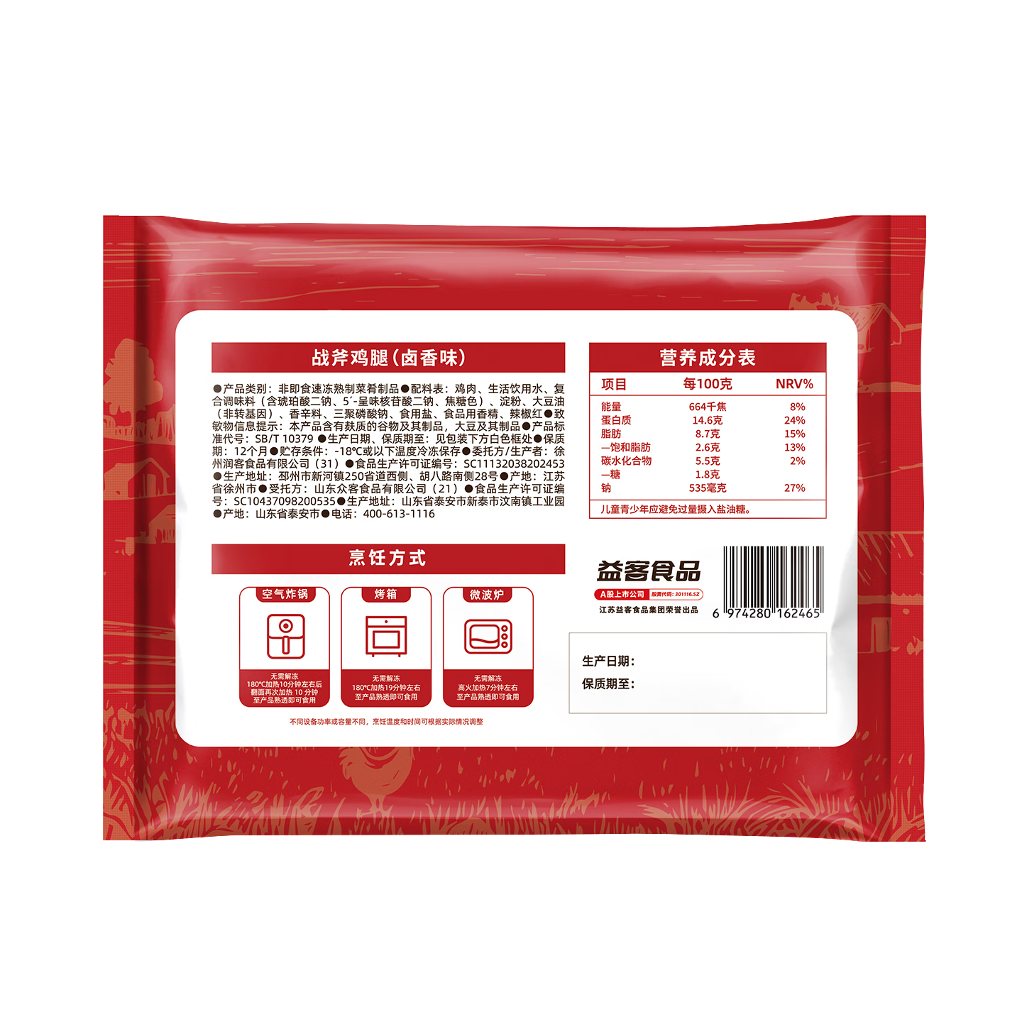 益客战斧鸡腿190g半成品大号手枪腿软嫩多汁空气炸锅 190g*6袋 混合口味