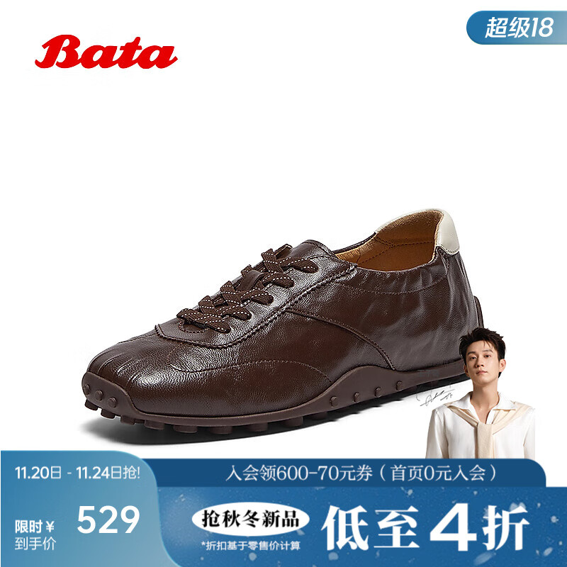 Bata休闲鞋女2026春季商场新款羊皮通勤复古德训运动鞋ABI25AM6 啡色 38