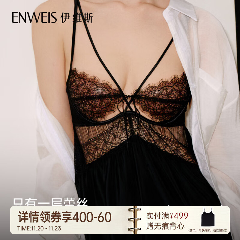 伊维斯（ENWEIS）【 情趣睡衣系列——尤物】蕾丝性感情趣睡裙镂空纯欲约会战袍 乌黑 均码
