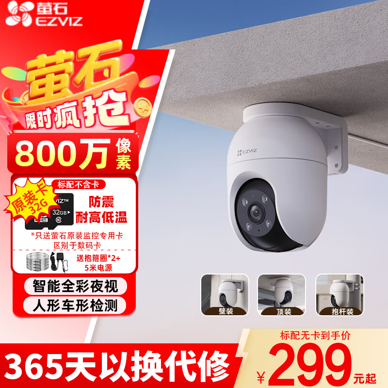 өʯC8C���������ͷ��������H9C˫Ŀ����˫��̨ũ��360�ȷ�ˮ�����ֻ�Զ�����μ������ͨ��ȫ��ҹ�� C8C 800�����أ�wifi� ��10%�û�ѡ��16G��32GB��ԭװ���� 225.42Ԫ