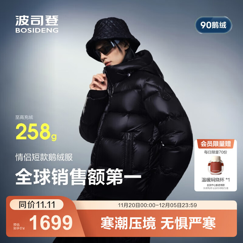 波司登（BOSIDENG）2025年新款泡芙羽绒服短款男女同款情侣90鹅绒连帽保暖外套 幻夜黑-自然光8633 2XL 180/100A充绒量225g 体重约140-155斤