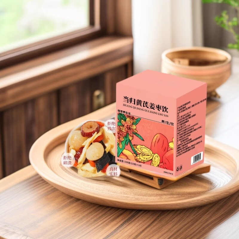 祝笑堂黄芪当归姜枣茶饮养颜养元女性儿花茶