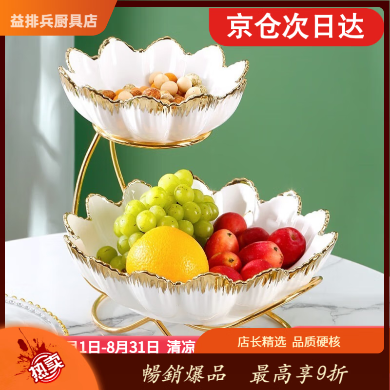 言則歐式陶瓷雙層多層水果盤(pán)高檔客廳家用精美創(chuàng  )意輕奢風(fēng)零食盤(pán)拼盤(pán) 白金花型雙層果盤(pán)