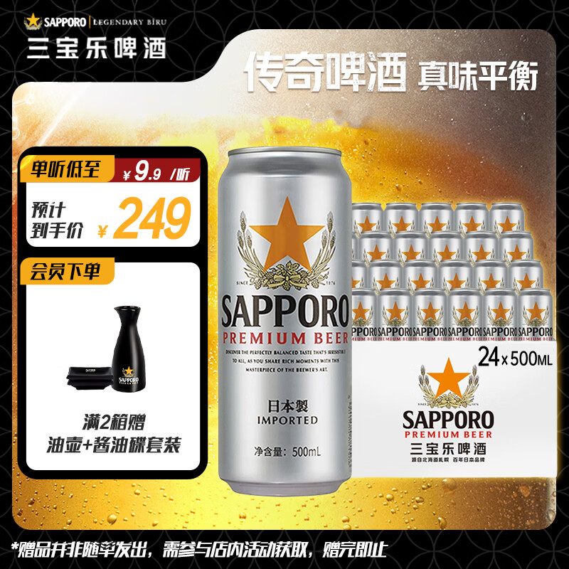 Sapporo/������ ����ơ�ƹ�װ 500ml 24��