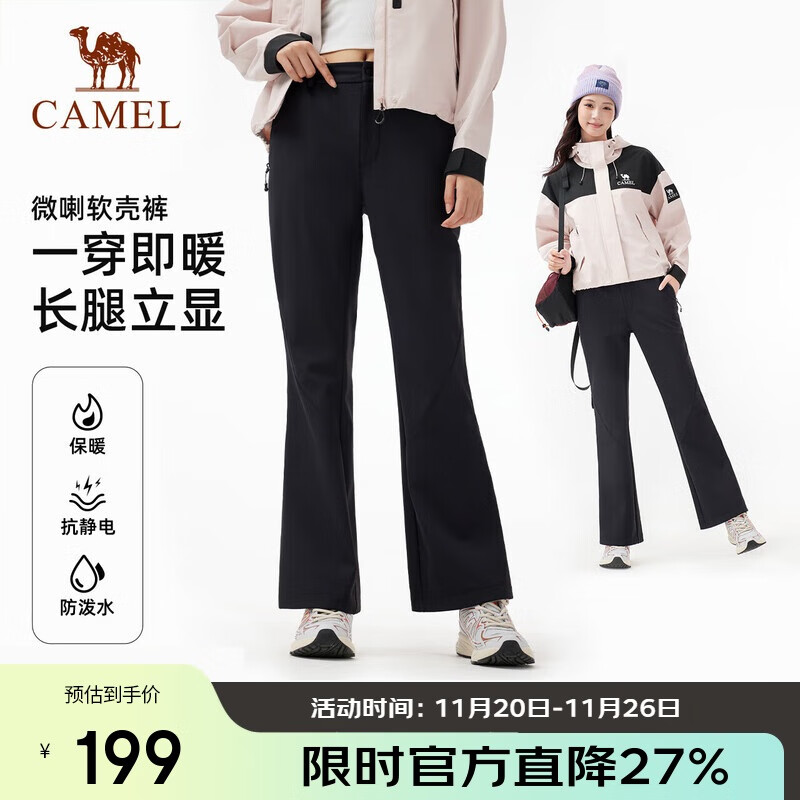 骆驼（CAMEL）户外软壳裤女秋冬加绒保暖抗静电防泼水微喇叭裤徒步登山长裤9195