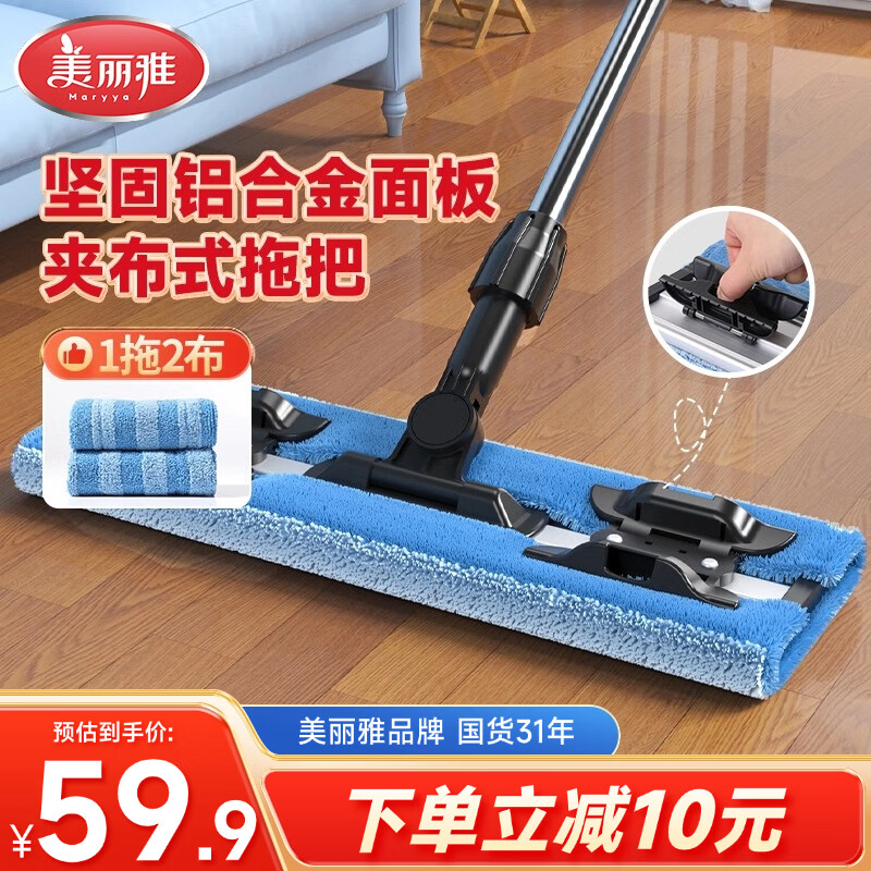 美丽雅夹布式平板拖把40cm2拖布干湿两用一拖净家用拖地神器拖地神器