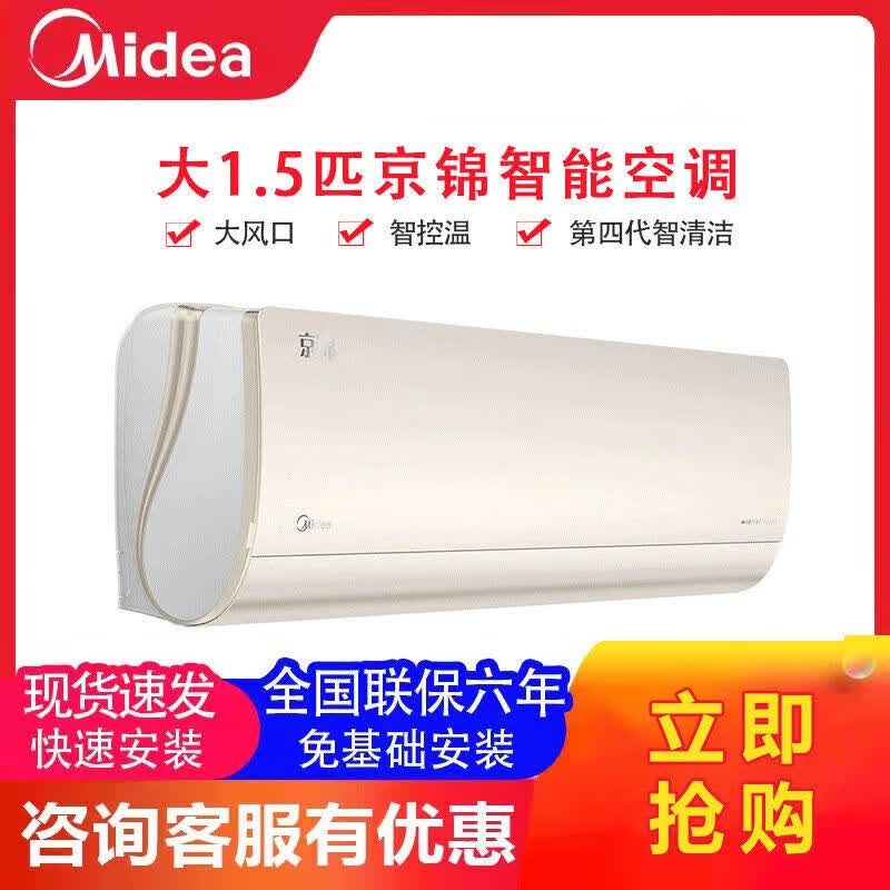 美的京锦大1.5匹空调挂机新一级变频冷暖KFR-35GW/BDN8Y-QJ200(1)【二手尾货机品 美的35G/BDN8Y-QJ200