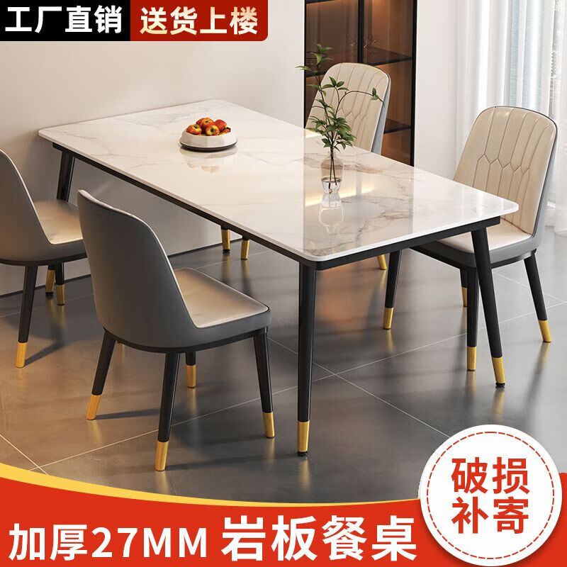 倘然之家岩板餐桌小户型家用现代简约轻奢饭桌子客厅长方形餐厅餐桌椅组合 亮光羊脂白玉【12mm】-金腿备注 120*60cm【单张餐桌】