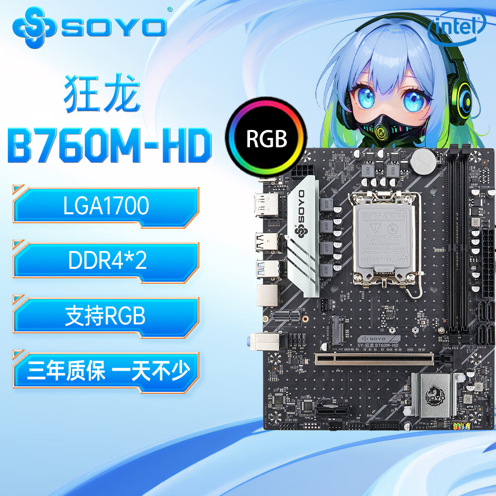 梅捷 B760M HD M2 DDR4 图 2