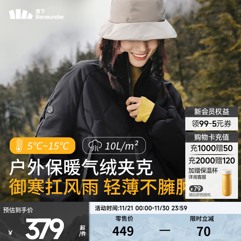 蕉下（beneunder）女士气绒外套立领飞行员夹克秋冬棉服休闲户外保暖运动防风百搭 漫暮黑 L