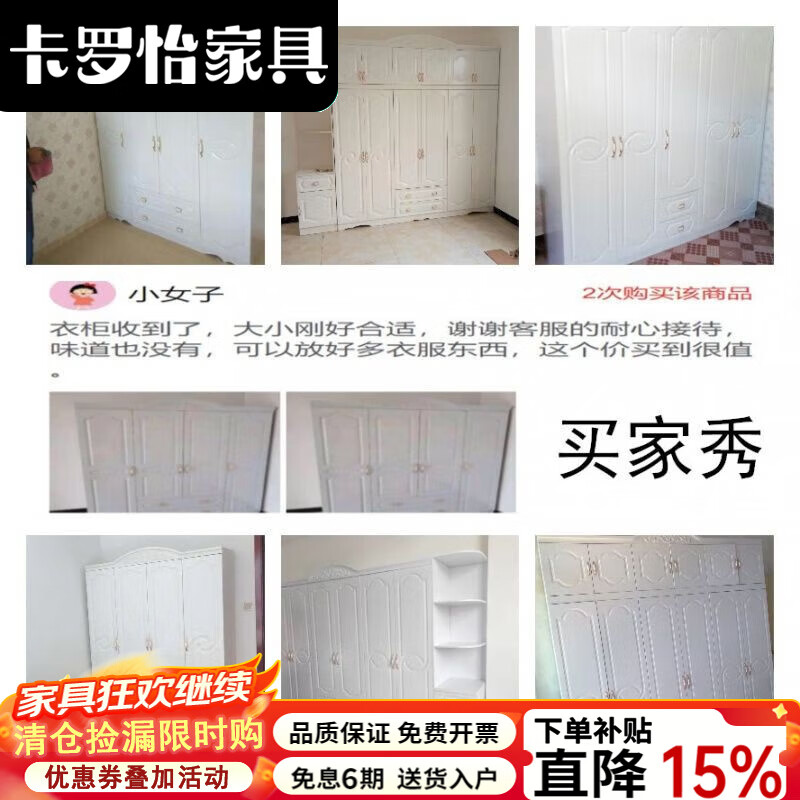 卡罗怡2025衣柜卧室简约现代经济型出租房木质组装柜子白色五六门大衣橱 2门衣柜师傅送货到家安装