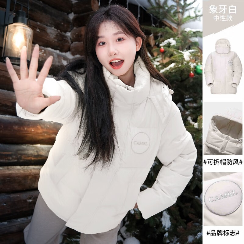骆驼女装短款羽绒服女冬季小个子连帽保暖加厚面包服外套 象牙白 帽子可拆卸(675蓬 85%绒子)男女同款 S