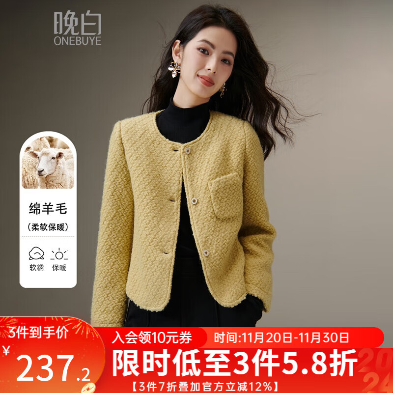 晚白【新品】2025冬季时尚气质小个子外套百搭纯色短款羊毛外套女 黄色 XL