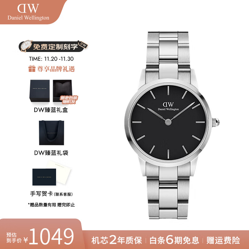 丹尼尔惠灵顿（DanielWellington）DW手表女 小精钢商务石英女士手表简约欧美腕表 七夕礼物送女友 28MM