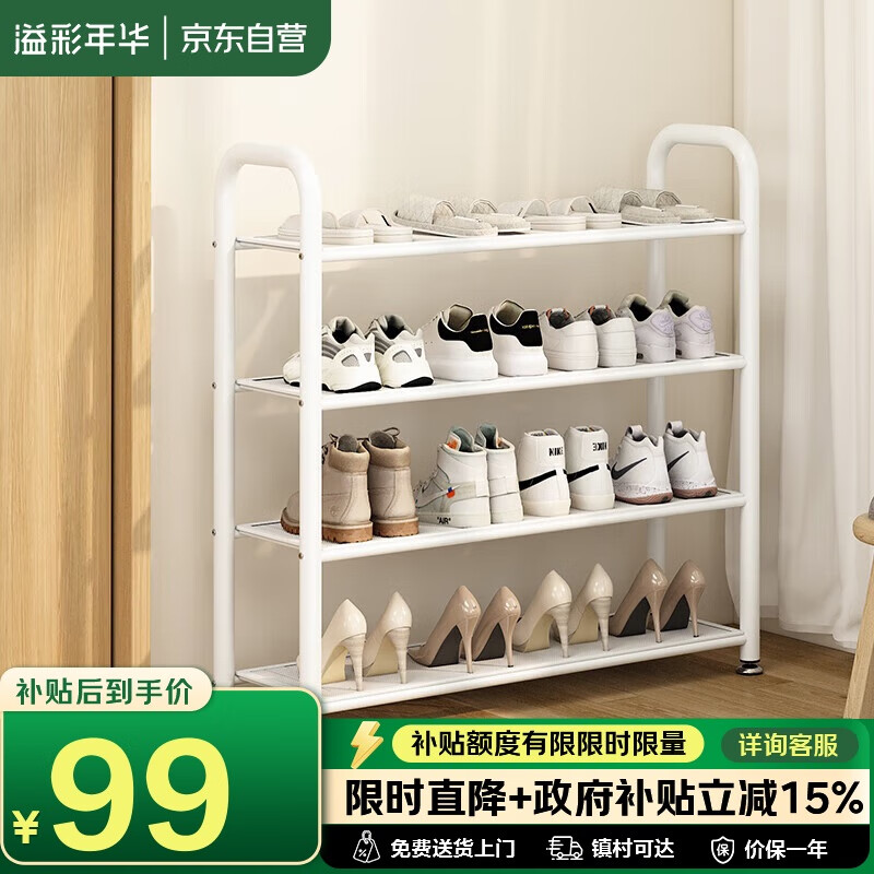 鞋架 36 置物架4层 41 - 线报酷
