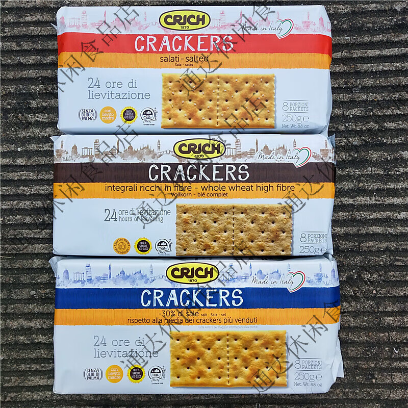 可意奇意大利香脆梳打餅無糖蘇打餅干下午茶代餐餅CRICH CRACKERS 原味PLAIN