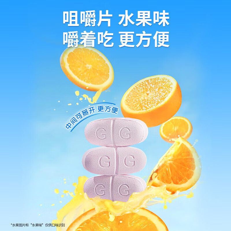 新盖中盖高钙片110片 男女士成年人中老年钙片补钙 维生素d3碳酸钙 【尝鲜装110天量】高钙片110片