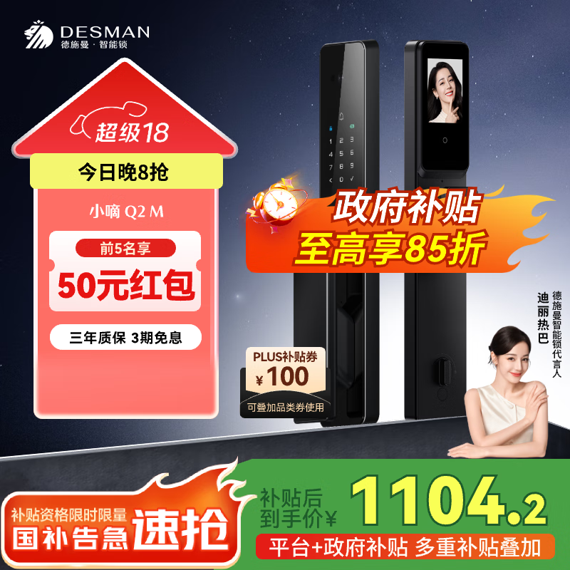 ʩDESMANèָȫԶСQ2M Ǿ