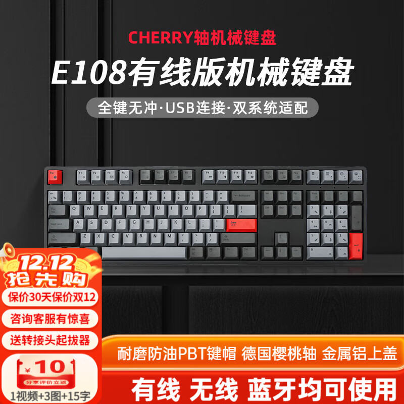 Double ShellŻеģӣcherryWin/Mac칫ʼǱ87/108Ϸ칫ȫȫ޳ E108߰桾ӣ᡿ //