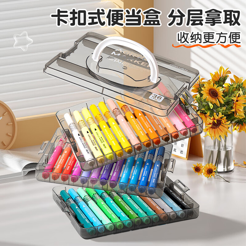 得力(deli)丙烯马克笔不透纸可叠色儿童小学生彩笔幼儿园绘画拍立得防水涂鸦美术DIY水彩笔24色36色层叠盒 【36色层叠盒】大墨量丨巨叠色丨不透纸
