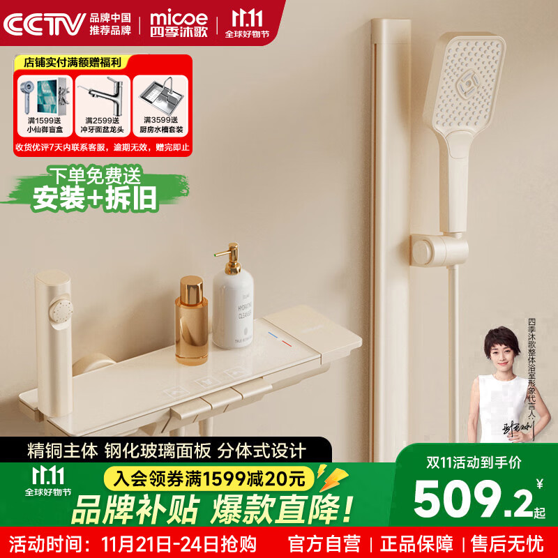 【8折】四季沐歌【国补立减15%】淋浴花洒套装奶白精铜淋浴器简易分体式花洒全套 ---- 普遍有货 | 下8件最优 - 线报酷