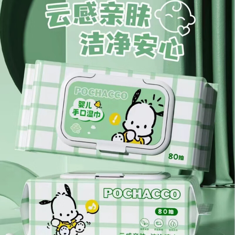三丽鸥（SANRIO）帕恰狗卡通湿巾儿湿巾手口大包家庭装加大加厚儿湿巾卫生湿巾 帕恰狗 1抽 1包