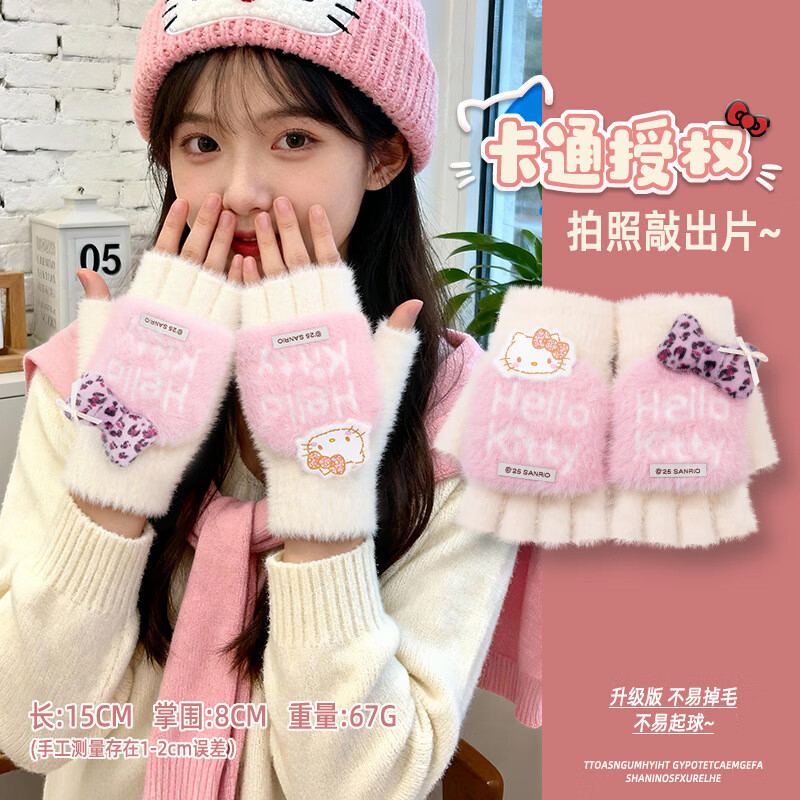 ���޵�ɫ��HelloKitty����ɰ���ͨ��ůë����ѧ����ָ�������׷��������ﳵ ��ɫ 22.2Ԫ