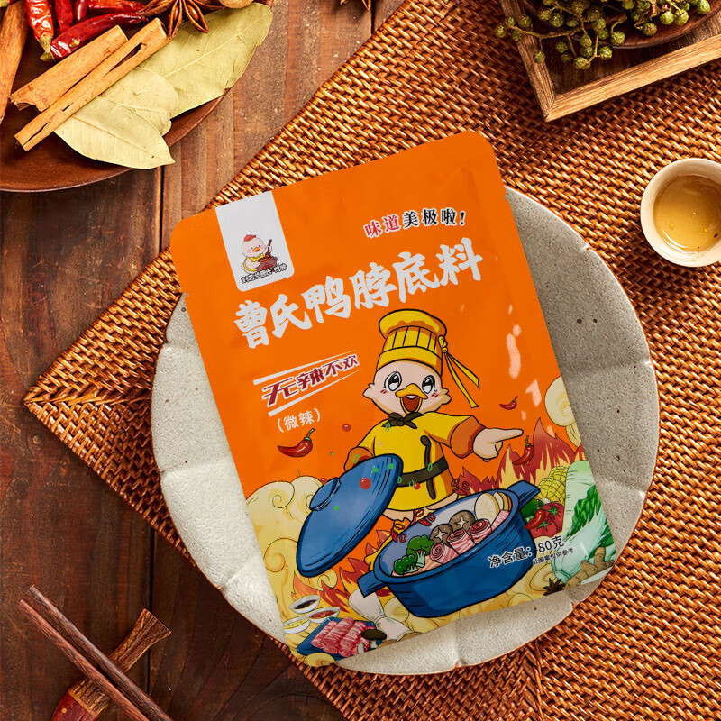 刘若兰曹氏鸭脖辣卤料包底料四川爆辣麻辣烫小火锅底料辣油调料包 刘若兰曹氏底料-微辣80g*3袋装