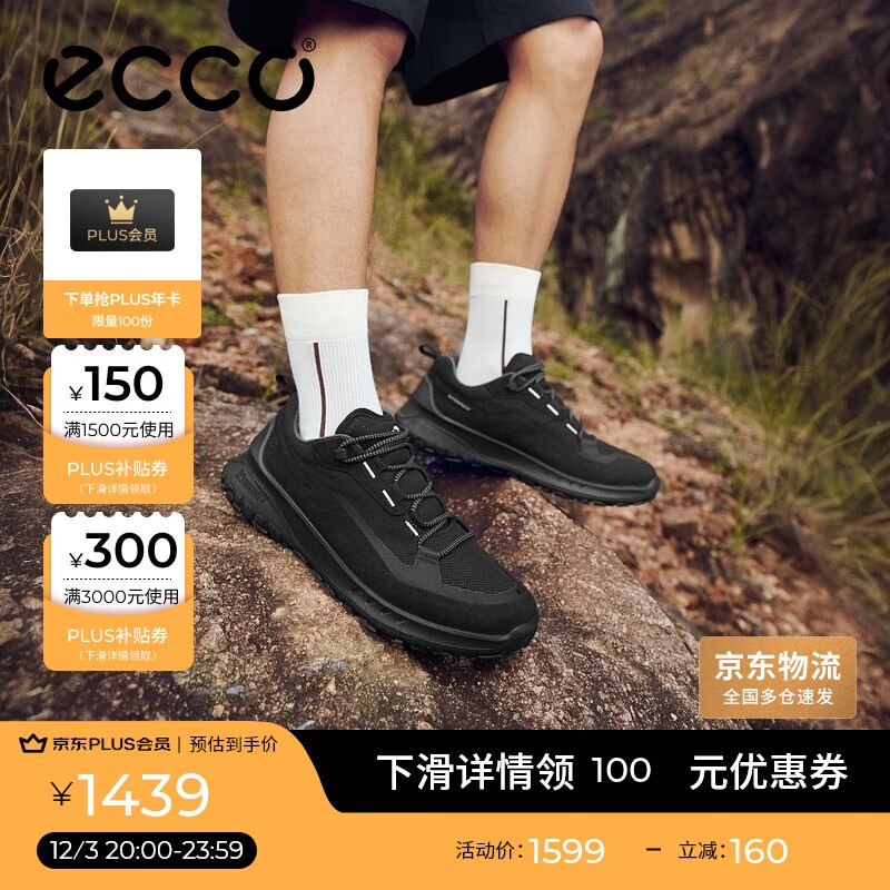 爱步（ECCO）运动鞋男 网面透气缓震户外休闲登山徒步鞋 奥途824254 黑色41