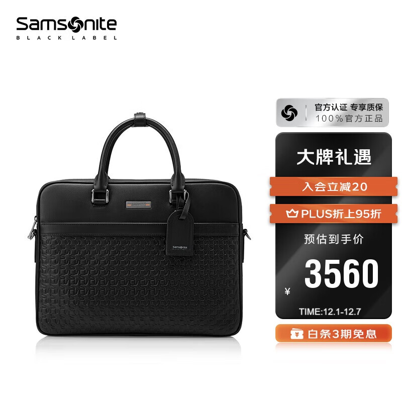 新秀丽（Samsonite）男士手提包15.6英寸电脑包大容差旅公文包礼物 NQ8