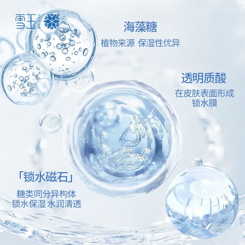 雪玉蓝铜肽锁水保湿嫩肤水 提升肌肤水润状态 光滑透亮 120ml