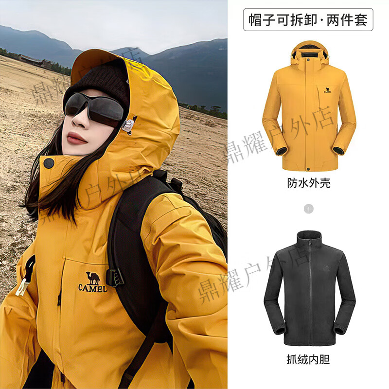 骆驼（CAMEL）户外冲锋衣男女款三合一黑色外套冬季防风防水进藏三防登山服 【经典款杜邦】谷子黄，男款女买小1码，A9W214 S 男款女买建议拍小1尺码
