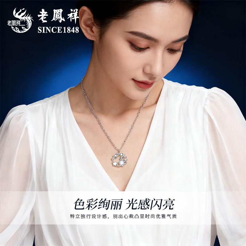 老凤祥银项链小王子玫瑰星球女款设计感吊坠时尚情人节生日礼物送女友 925银玫瑰星球项链【品牌礼盒】