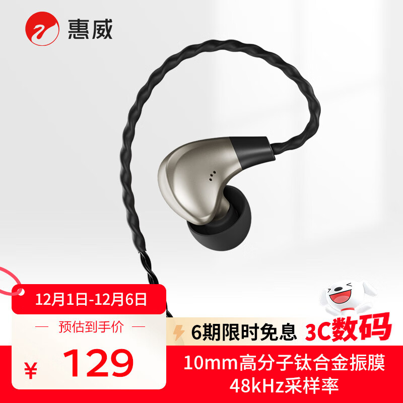 ������HiVi��Tyche����TCE-10��Ȧ���ʽHiFi�ֻ����߶����ȫָ����˷�Type-C�ӿڼ���ƻ����ΪС�׵� ﺻ�