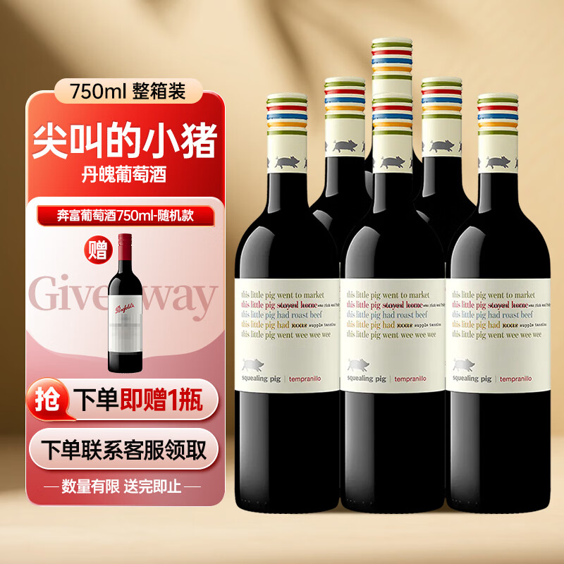 Squealing PigеС ɺѾ 750ml*6װ ԭװѾ 592.14Ԫ