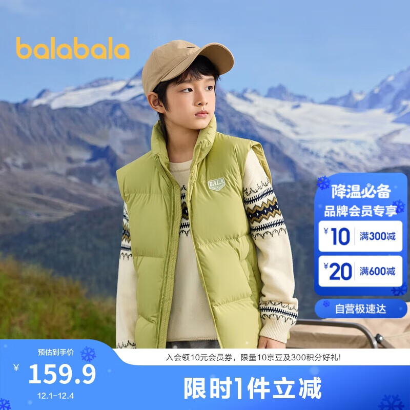巴拉巴拉童装儿童羽绒马甲冬装男童女童保暖立领外套2025新款冬亲子装时尚