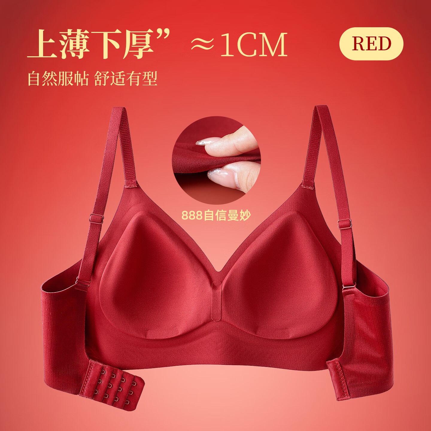 安致儿【新年必备】红色内衣女士套装大胸显瘦收副乳聚拢本命年文胸罩 自信曼妙套装 （中薄水滴杯  立挺有型 ） M