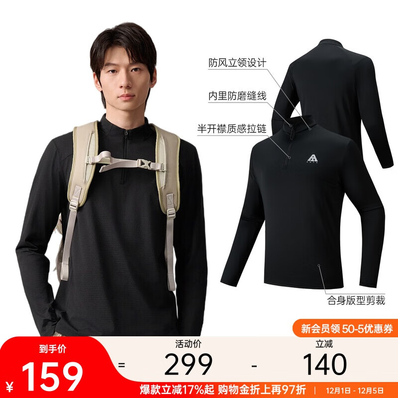 安踏羊毛T丨美利奴羊毛长袖t恤男冬季新款半开襟户外透气徒步保暖上衣