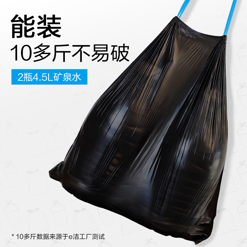 e洁 自动收口垃圾袋加厚家用手提式不脏手 168只 45cm*50cm易撕 国标品质1丝【黑色】