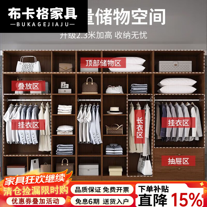 布卡格2025新款衣柜卧室家用实木质小户型储物柜子平开门组合轻奢大衣橱 A1款-单门[深胡桃] 整装(包安装)