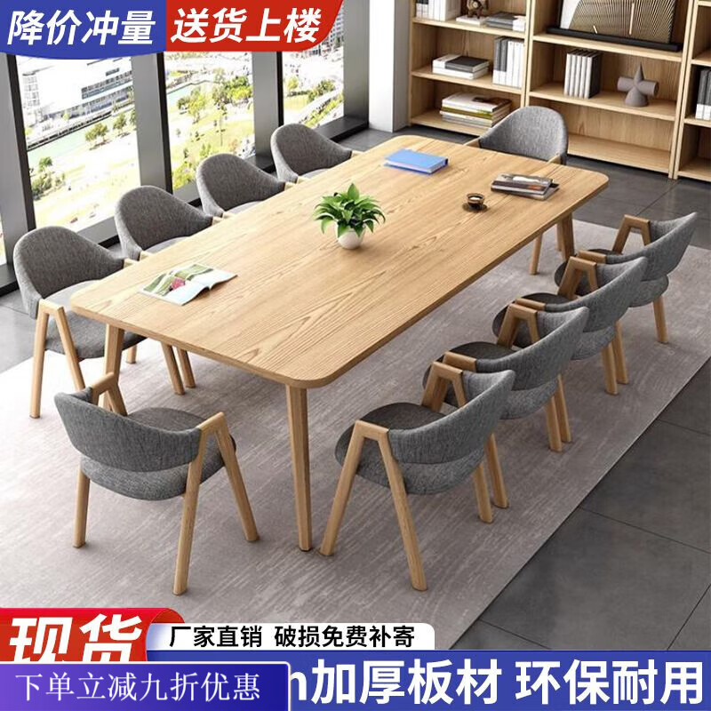 倘然之家会议桌长桌简约现代桌子小型会议室长条图书馆培训长方形桌椅组合 一米六单桌.（颜色任选）