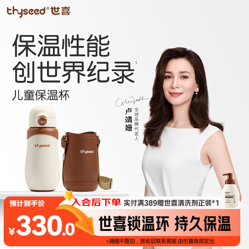 世喜儿童保温杯直饮吸管杯大容量水壶316L不锈钢小学生幼儿园水杯套款
