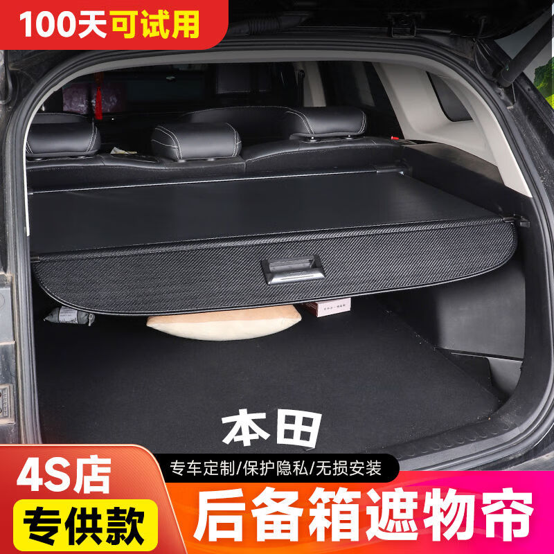 丽田适用于本田crv后备箱遮物帘23款crv皓影改装尾箱伸缩帘隔板挡板