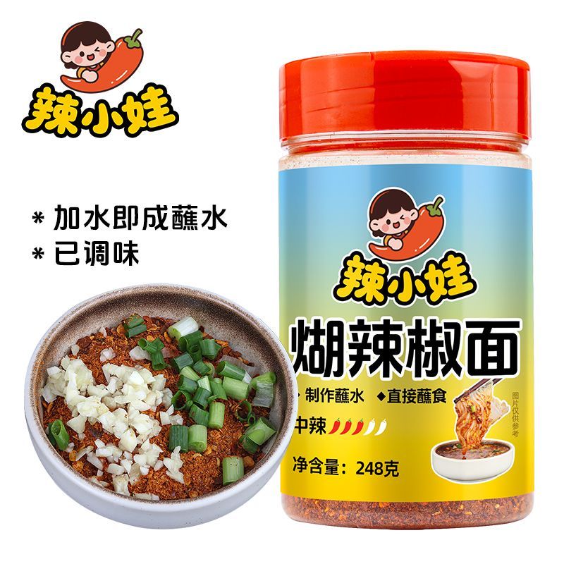 深生都糊辣椒面煳辣椒蘸水248g贵州干碟蘸料瓶装火锅水煮菜调味料 248g贵州煳辣椒面瓶装