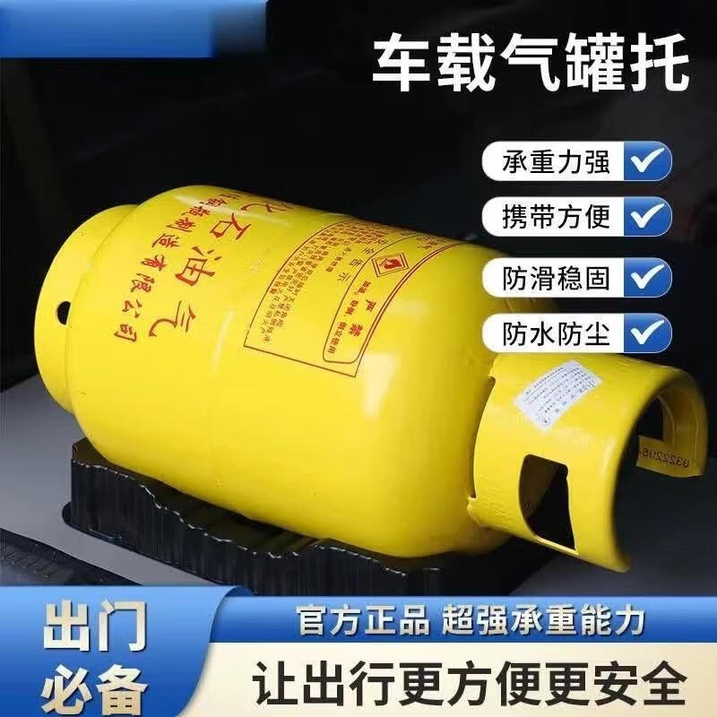 泊琅车载煤气罐托汽车后备箱气罐托防止煤气罐滚动托液化气瓶固定支架