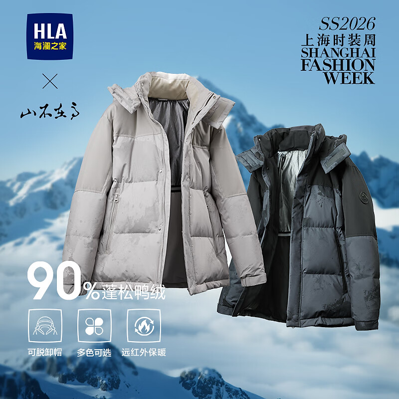 速 海澜之家五折 集 1 山不在高羽绒服309元 2 动力火箭羽绒服244元 3 - 86线报