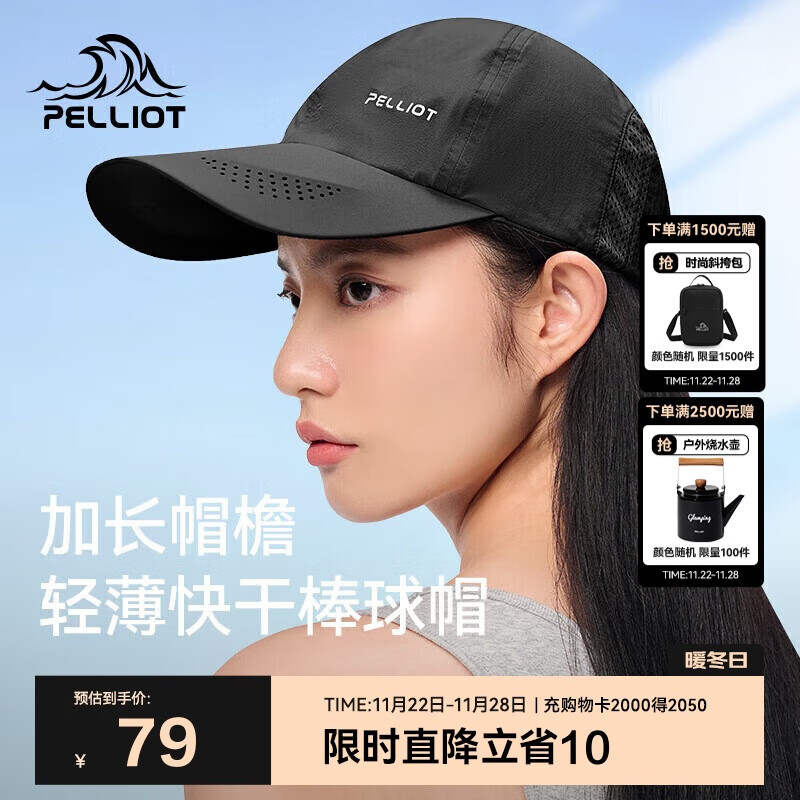 伯希和（Pelliot）户外防晒遮阳帽夏季登山帽透气棒球帽休闲鸭舌帽子16223405曜石黑