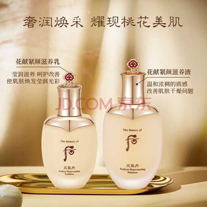 后（The history of Whoo）韩国进口后天气丹花献光彩水乳7件套补水保湿节日礼物 天气丹花献七件套