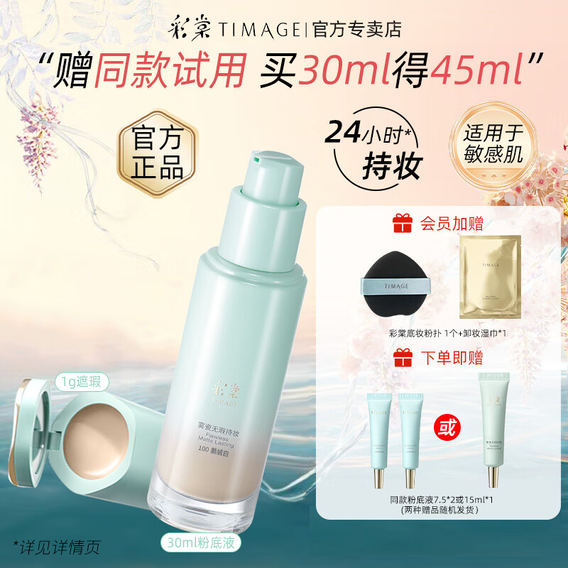 ����СԲ�ܷ۵�Һ24Сʱ��ױ��覸໯ױƷ ʥ����������Ů�� ������Ƥ��100���ް�#�ʺϻ�1.5�� 159Ԫ